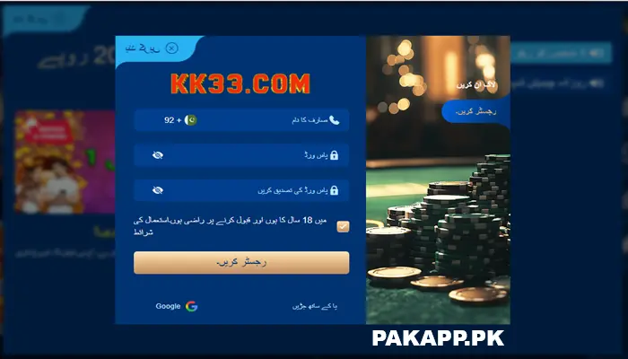 KK 33 Game LOGIN