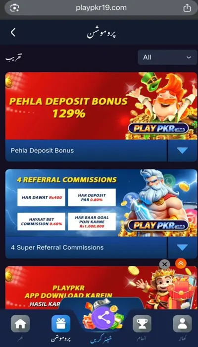 PLAY PKR Game PROMOTION